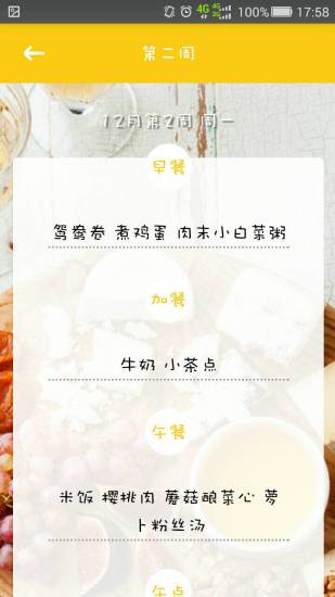 威尔小镇app|家校互动软件(威尔小镇)1.2.3 最新