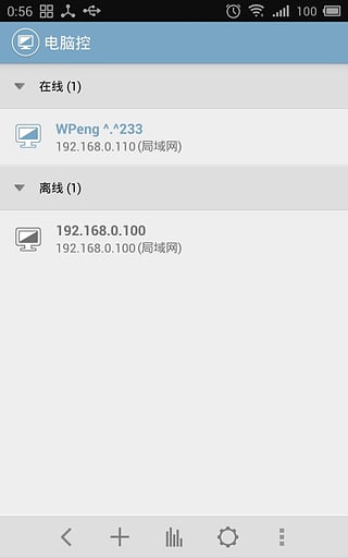 电脑控app下载|用手机控制电脑的app(电脑控)