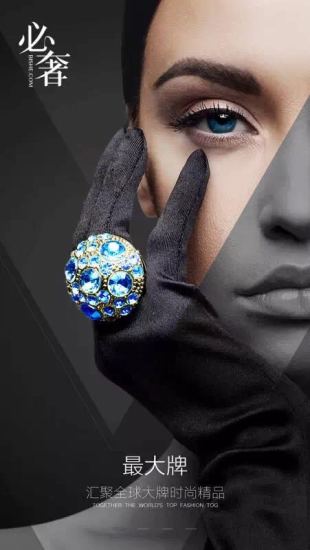 必奢商城|全球奢侈品商城软件(必奢app)1.0.0 安