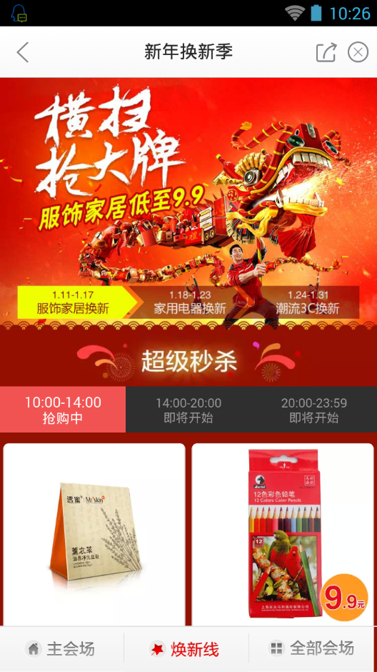 京东乡亲app下载|京东乡亲app1.0 用户版-东坡