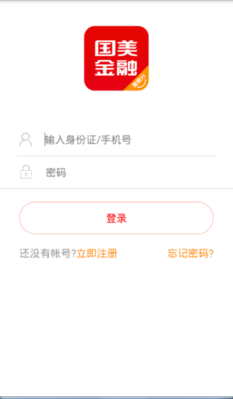 美易分安卓版下载|美易分(国美金融美易分)1.0