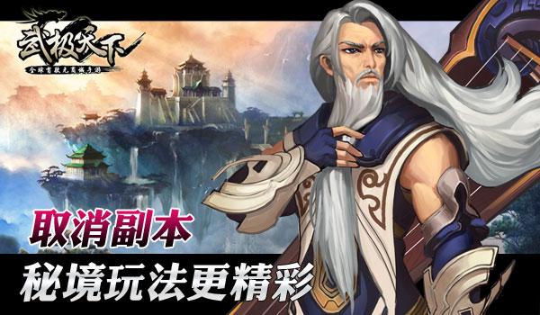 武极天下腾讯电脑版下载|武极天下手游腾讯版