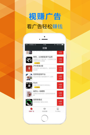 视赚广告app下载|高佣金看广告赚钱软件(视赚