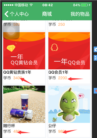 阿凡题刷邀请软件 图片预览