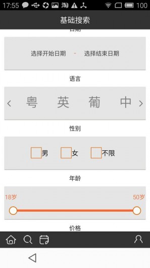 全球导app下载|出国驴友结伴旅游软件(全球导