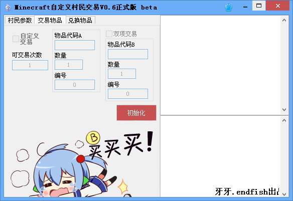 我的世界村民交易插件下载|我的世界自定义村