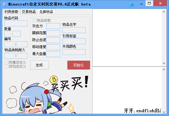 我的世界村民交易插件下载|我的世界自定义村