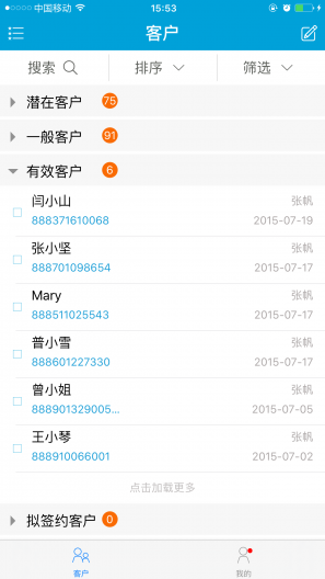 客户管理app下载|RIS客户管理app1.0.15 销售