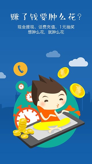 聚啦app下载|分享赚钱app手机版(聚啦)1.0 用户
