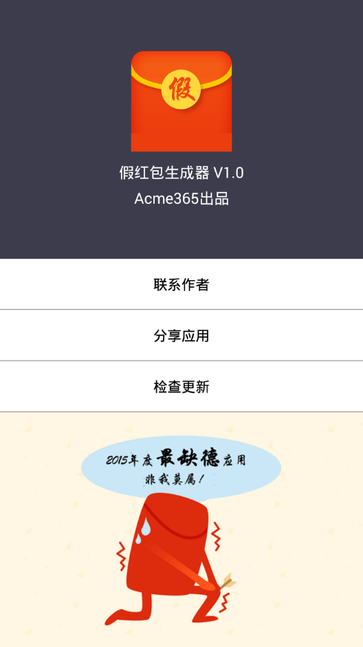 支付宝假红包生成器下载|支付宝假红包生成器