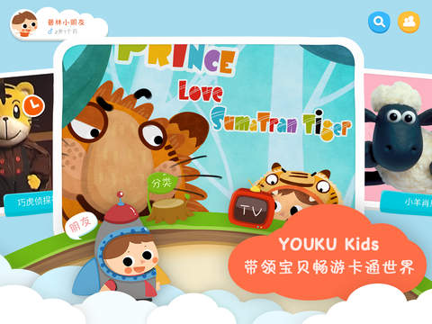 小小优酷app下载|小小优酷HD1.0.0 ios版