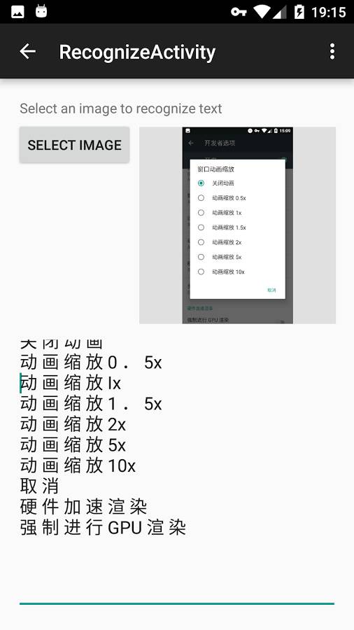 OCR图片文字识别软件手机版|图片文字识别(O