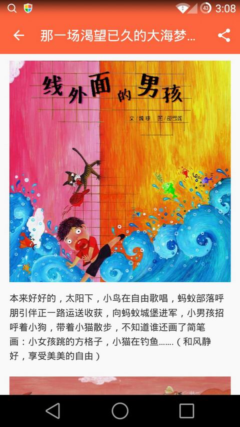 多图app 下载|朋友圈发多张照片(多图)1.0 安卓