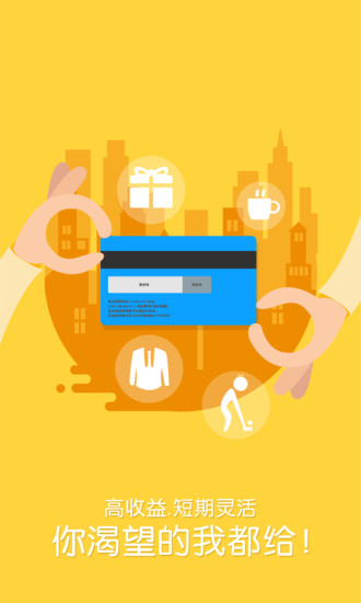 领投鸟app下载|最好用的理财软件(领投鸟)1.0