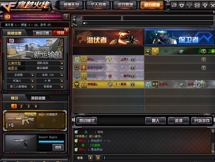 CF改名卡打空白名字教程2016 图片预览