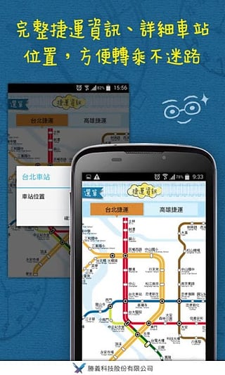 有轨时刻表app下载|台湾铁路时刻表手机版(有