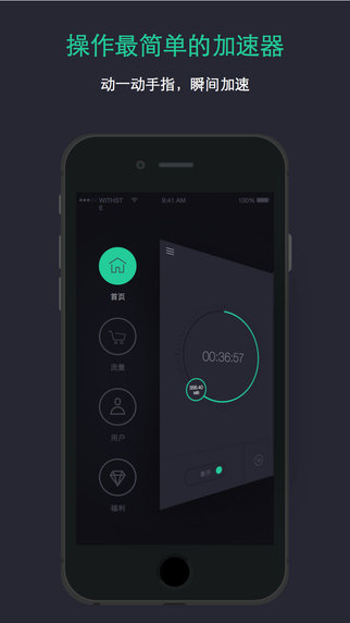 蜗牛手游加速器安卓版下载|蜗牛手游加速神器