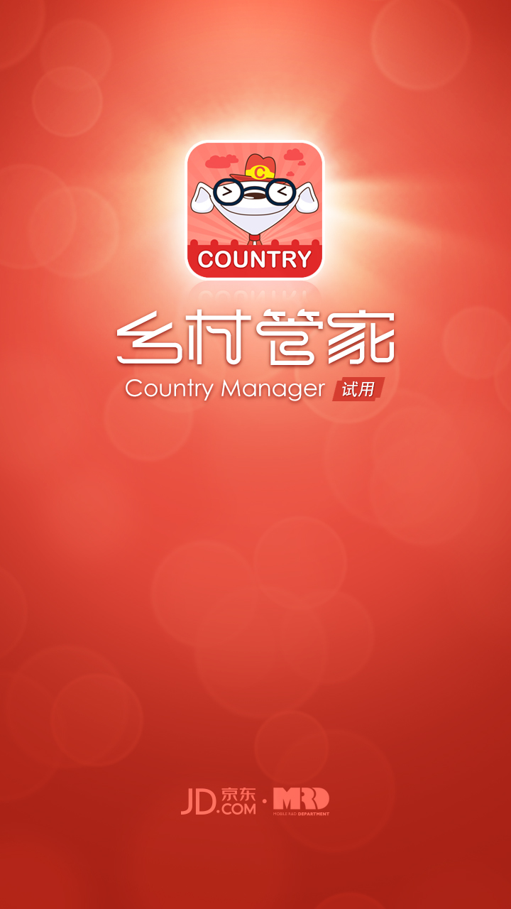 京东乡亲电脑版下载|京东乡亲管家电脑版4.0.3