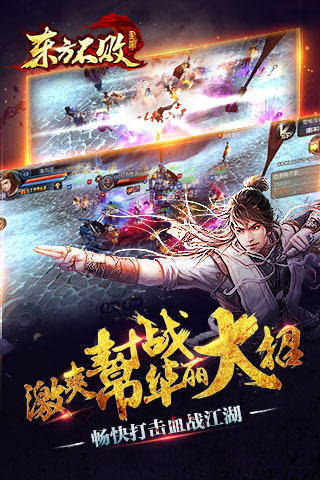 东方不败电脑版下载|东方不败手游电脑版1.0.1