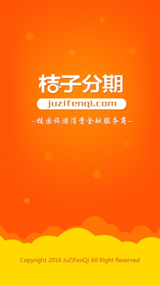 大学生分期付款软件(桔子分期app) 图片预览
