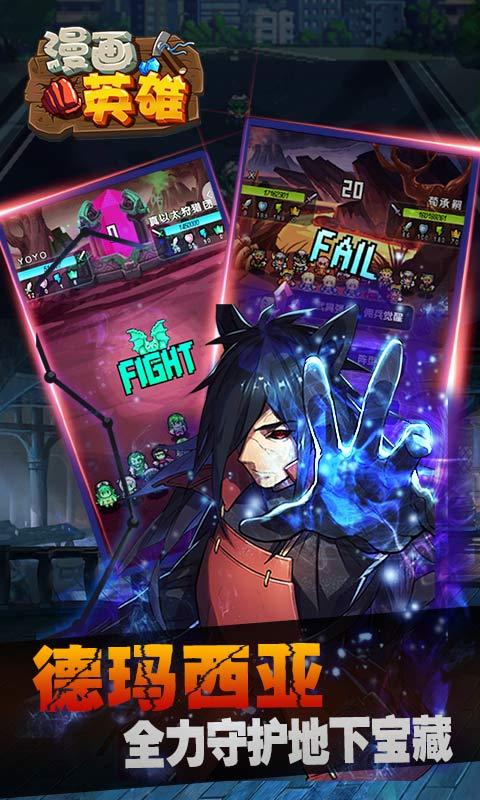 漫画英雄网游|街霸漫画英雄无限钻石1.0.1 安卓