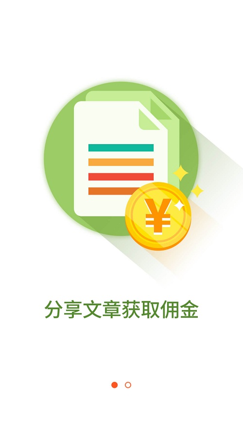 快捞平台|微信分享赚钱软件(快捞)0.9.0 安卓最