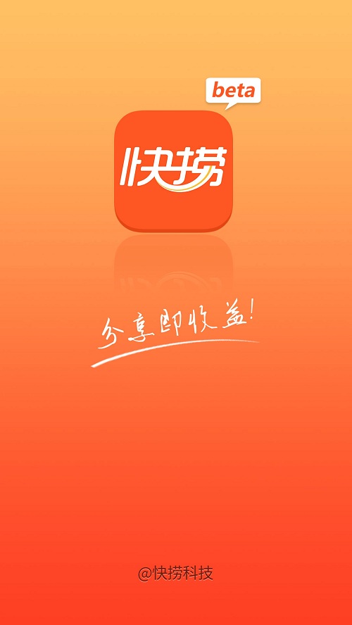 微信分享赚钱软件(快捞)