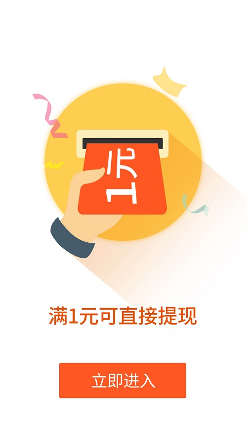 微信分享赚钱软件(快捞)