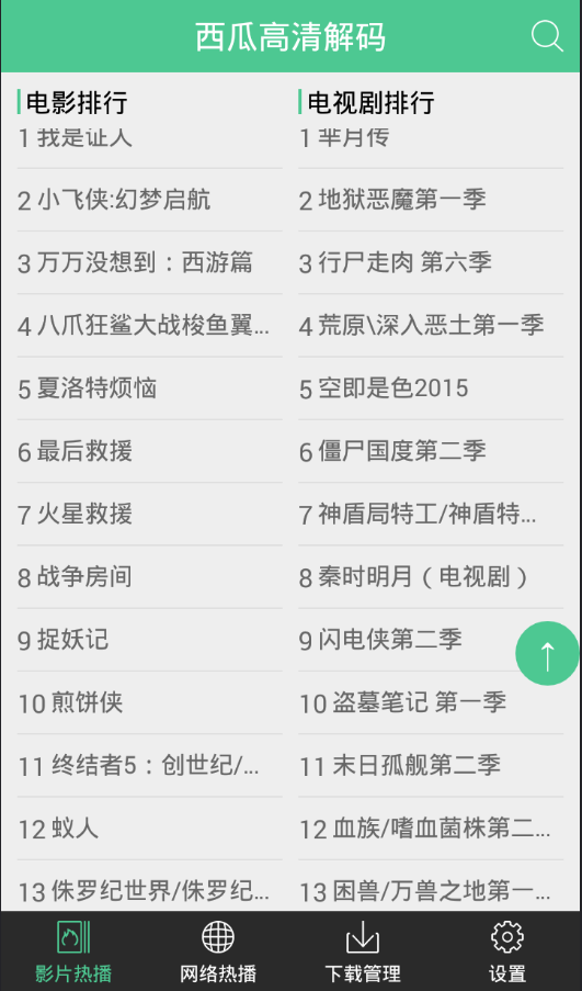 西瓜播放器app下载|西瓜播放器安卓版1.0.7 手