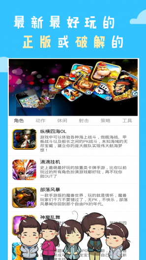 天彩app下载|安卓破解游戏中心软件(天彩)1.0.