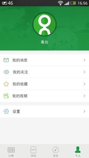 看台体育app|体育赛事直播软件(看台体育)3.8.