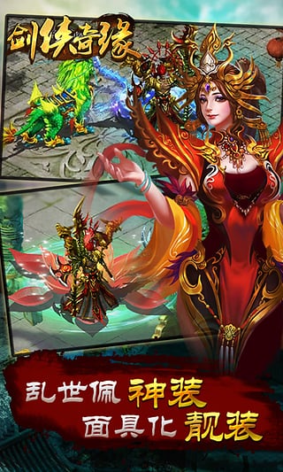 剑侠奇缘手游电脑破解版|剑侠奇缘手游破解版