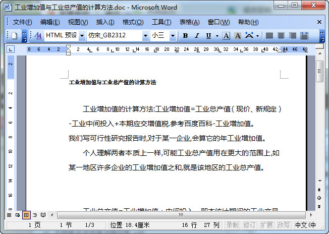 工业总产值计算方法|工业总产值计算方法大全