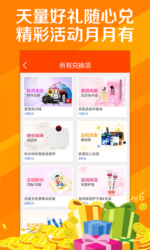 认真赚下载|靠谱的赚钱软件(认真赚)0.1.7 官网