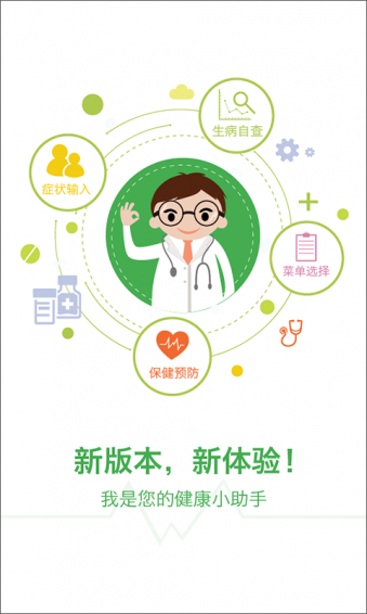 易影app|医学影像云平台(易影)2.0 官网免费版