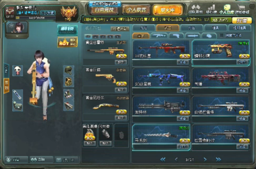 生死狙击刷永久枪辅助2016最新下载|生死狙击