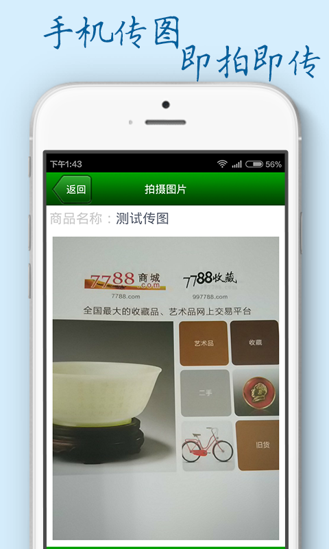 7788婚庆网app下载|婚庆用品批发软件(7788婚