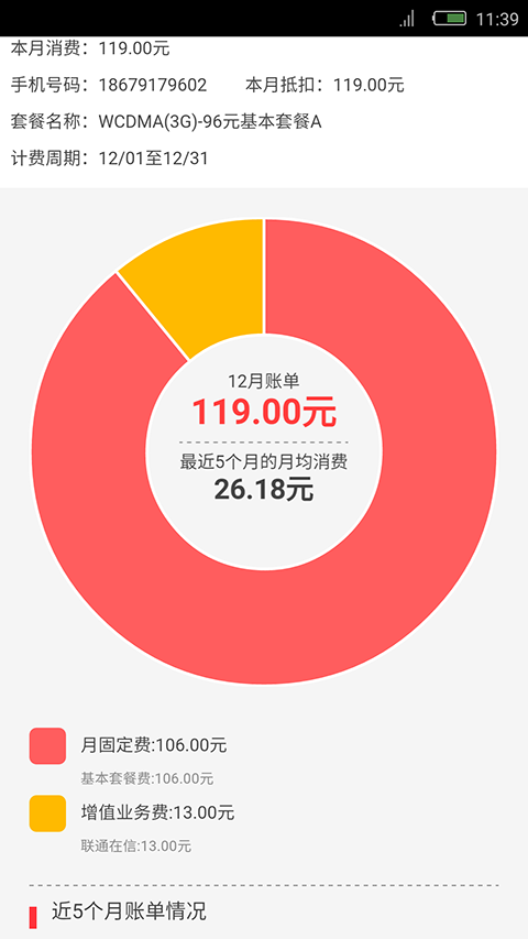 联通网上营业厅app|联通网上营业厅(联通沃和