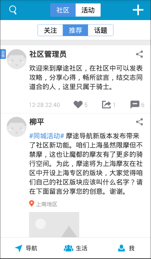 摩途导航下载|摩途导航app下载1.0.0118 安卓版