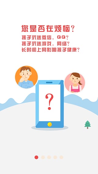 管理孩子手机的软件|家长管理孩子手机软件(学