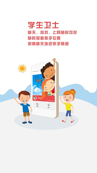 管理孩子手机的软件|家长管理孩子手机软件(学