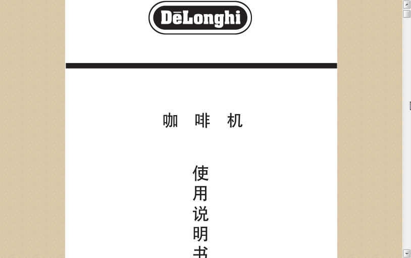 德龙咖啡机ec9说明书|德龙咖啡机ETAM说明书