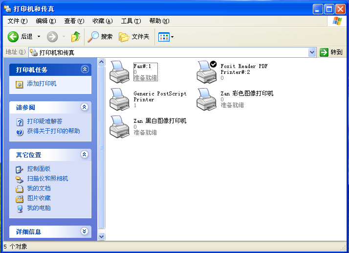 图片虚拟打印机(JPG PDF BMP 虚拟打印机 )好