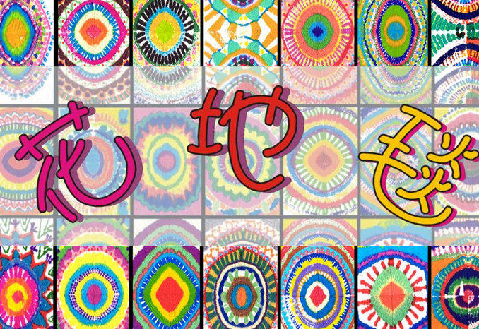 花地毯ppt|花地毯精品教学课件免费版