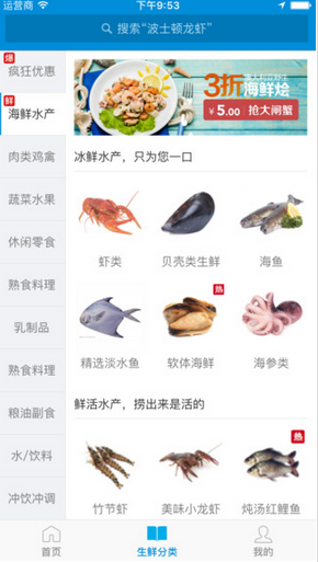 盒马鲜生app下载|盒马鲜生app(生鲜购买)1.0 安