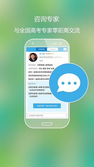 高考志愿填报指南app下载|高考志愿填报指南软