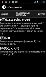 画函数图像的app下载|手机画函数图像的软件(