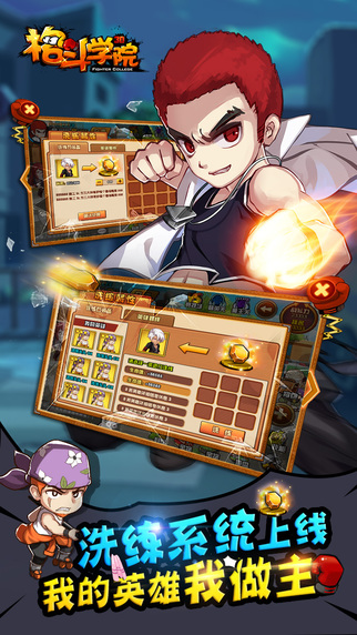 格斗学院破解版好不好_格斗学院破解版用户评