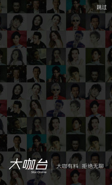 乐视大咖台电脑版下载好不好_乐视大咖台电脑