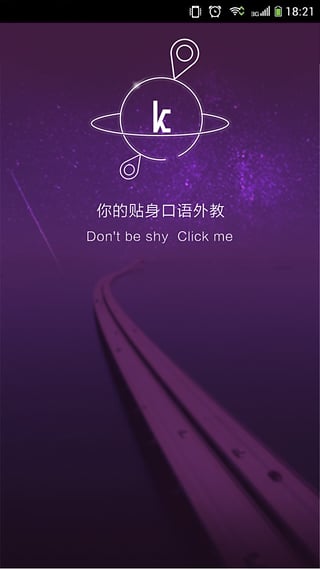 英语口语学习软件app下载|手机英语口语学习软